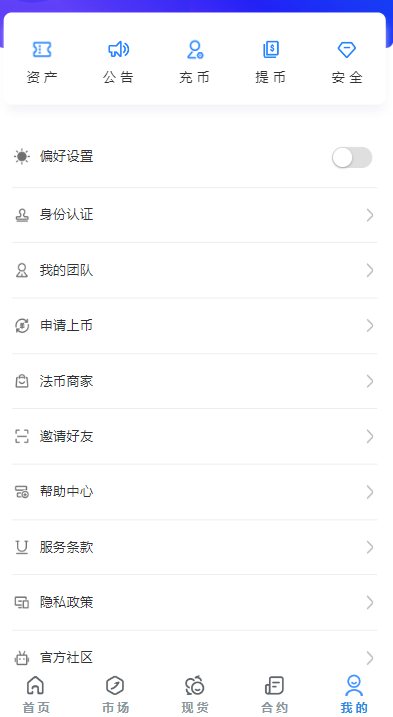 Digital currency exchanges插图8