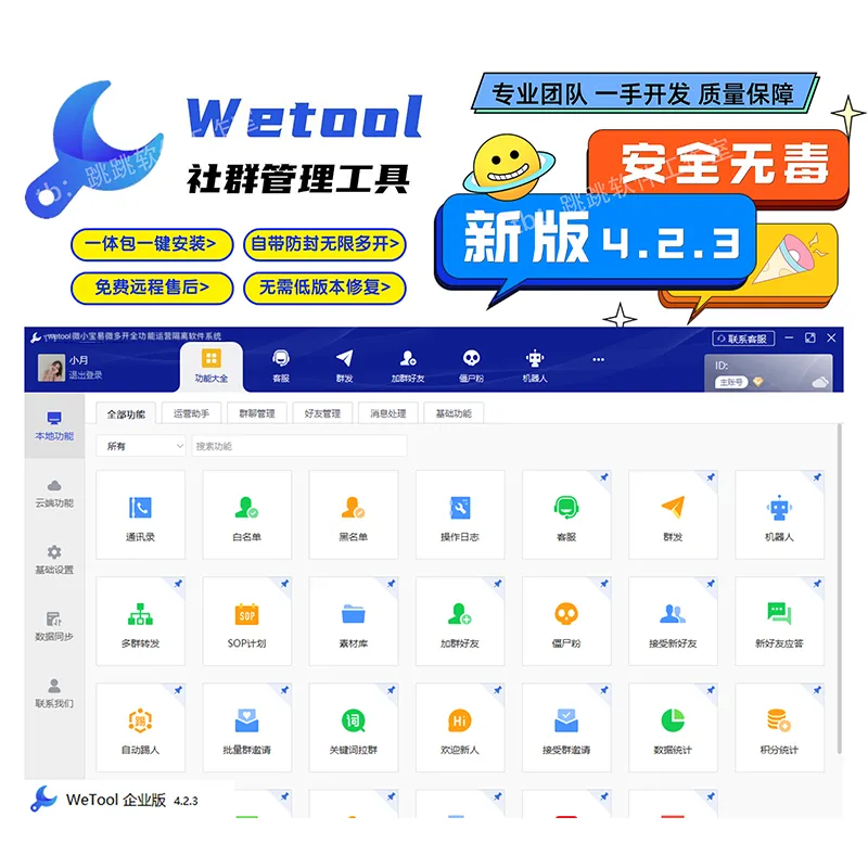 WeTool develops and produces software to recruit agents, you can open the agent background, and you can open unlimited card passwords by yourself插图3
