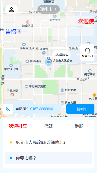 Taxi/substitute driver/errand applet source code driver checks in uniapp/thinkphp插图