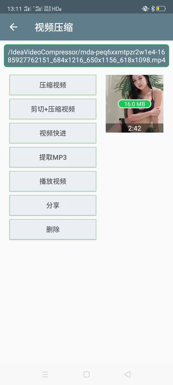 Video image compression software插图1