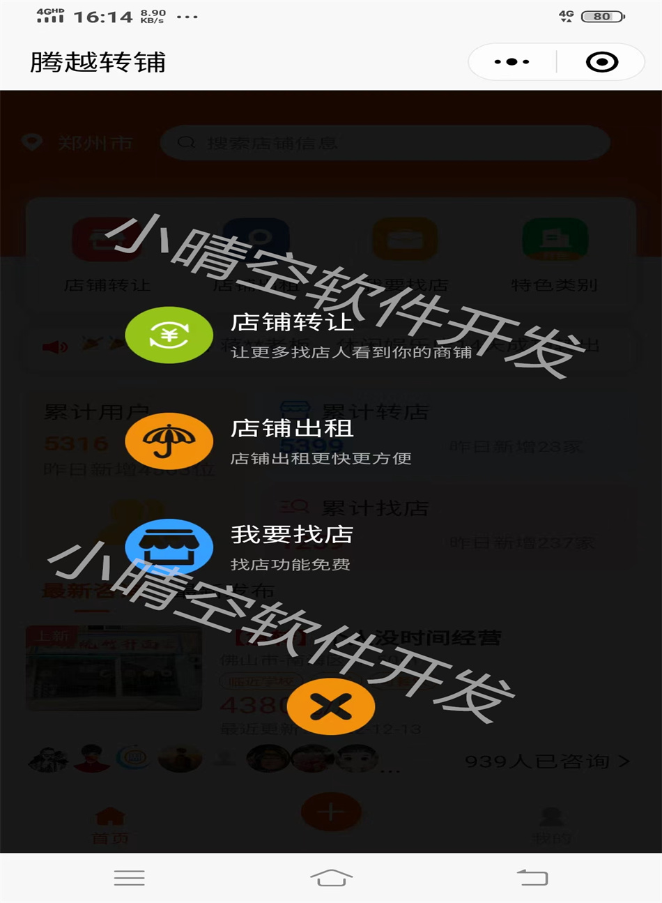 Store installation allows Mini Program Store Leasing Mini Program Shop Rental Information Publishing Platform to Transfer Shop Mini Program Independent Source Code插图2