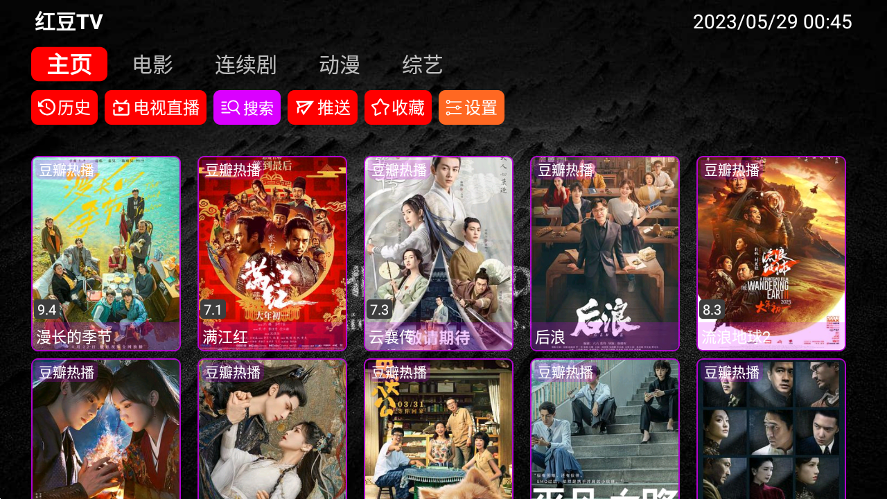 Red bean TV,A no ad-free membershipAndroid TVTV boxAndroid Studio project source code插图