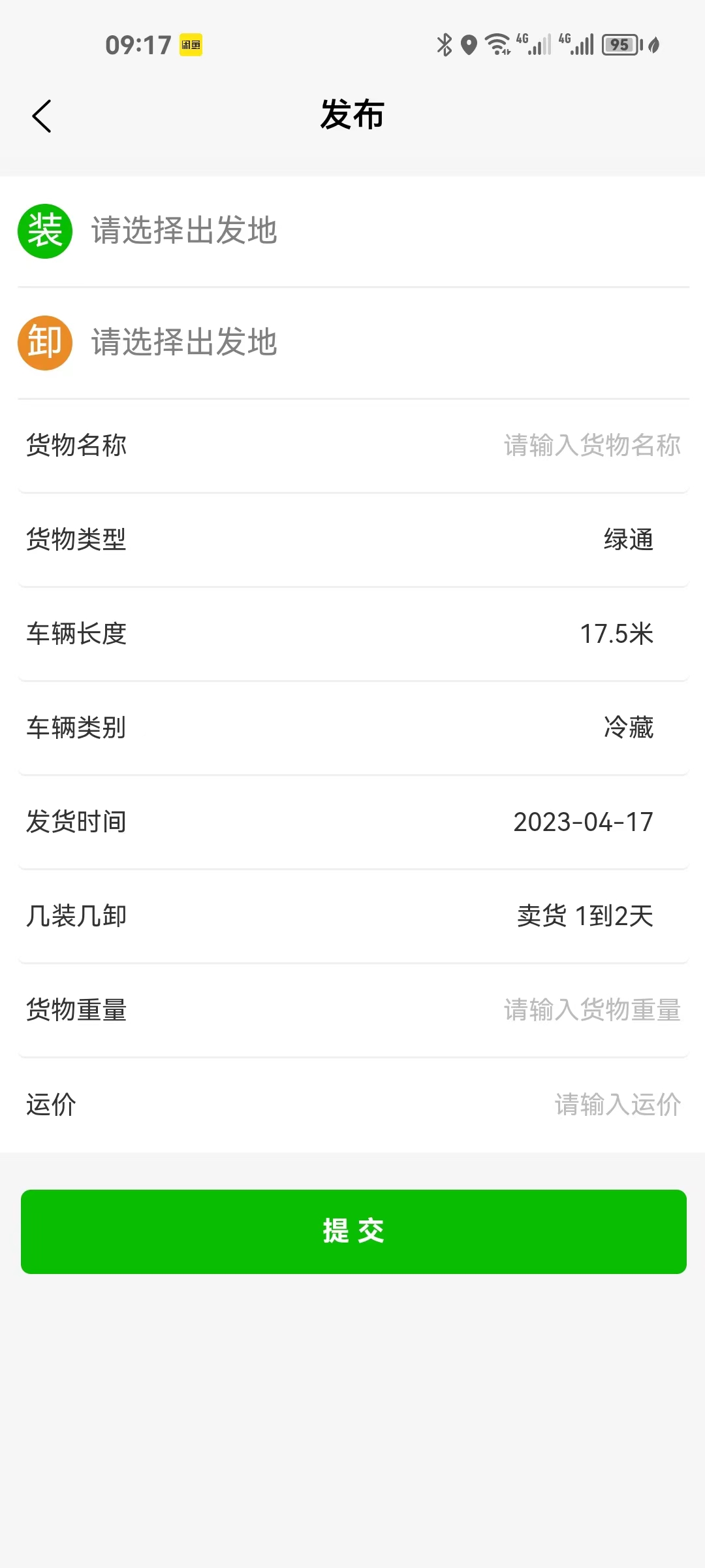 The logistics and freight APP system enjoys the operation and transportation插图2