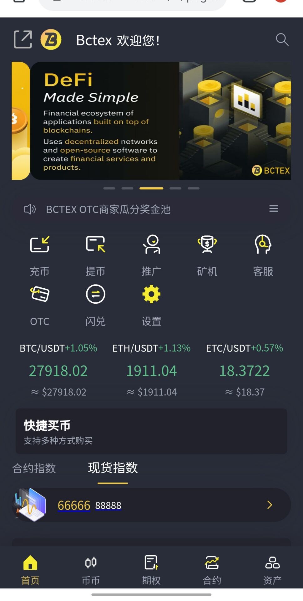 2023 latest multilingual contracts, second contracts, options, OTC with miners, with subscription K-line exchange插图