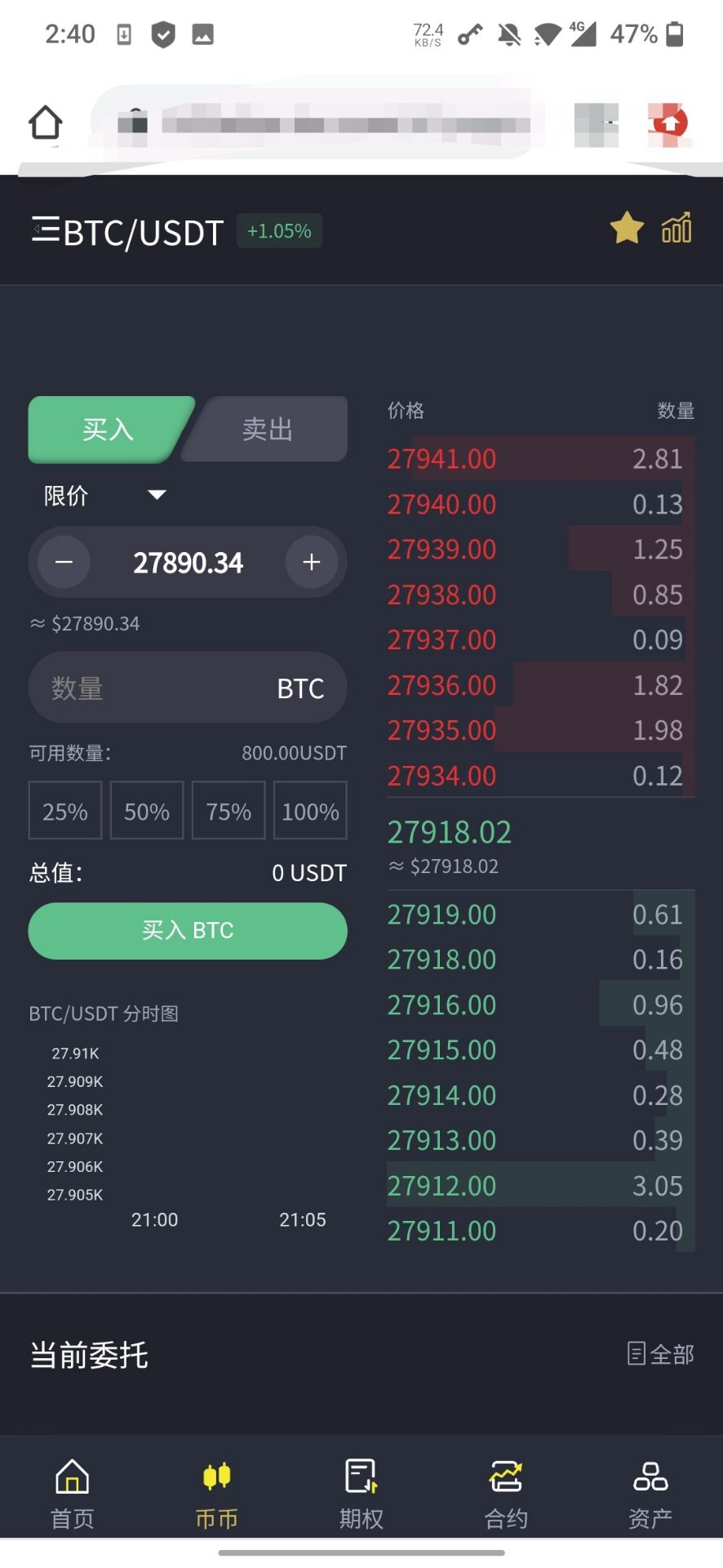 2023 latest multilingual contracts, second contracts, options, OTC with miners, with subscription K-line exchange插图1