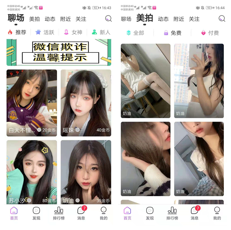 1V1 live video streaming system插图1