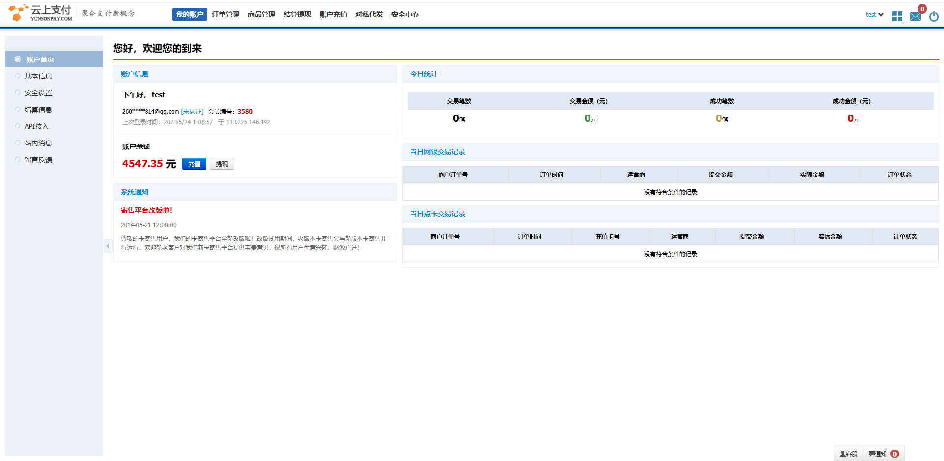 34 Quad Company Payment System C#插图