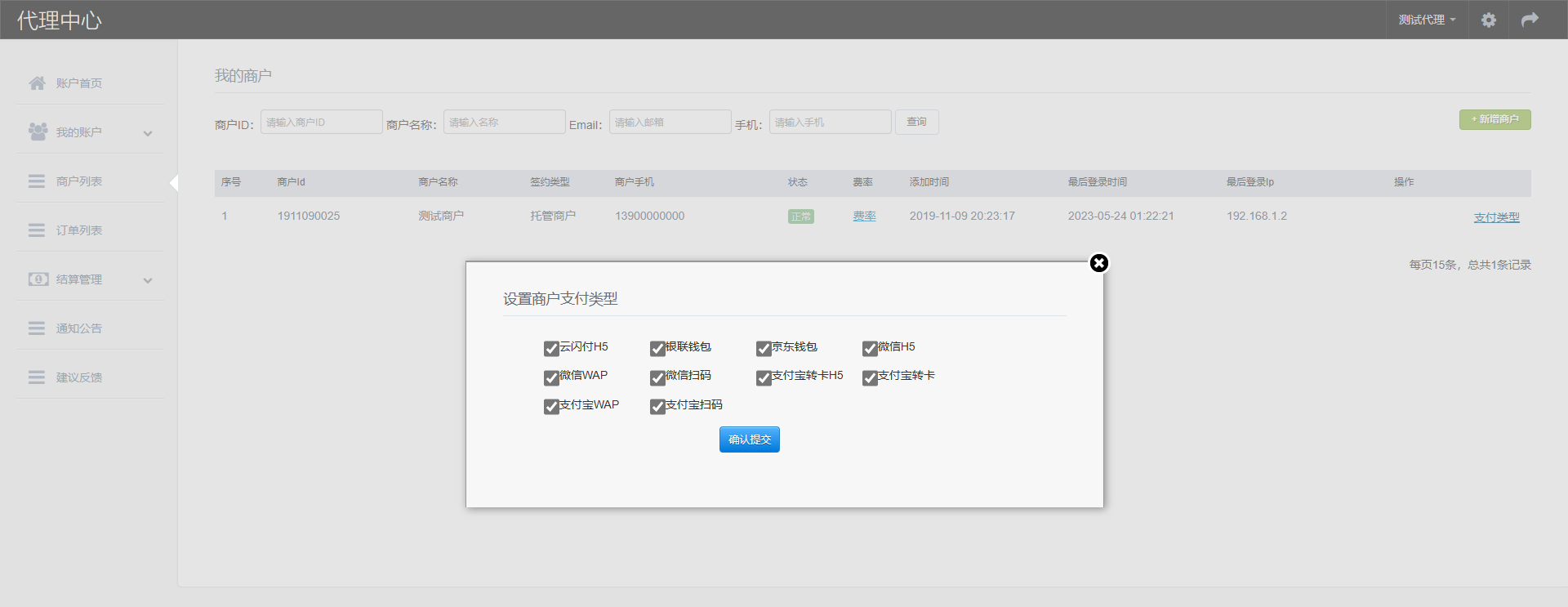 C# Three-square payment system插图1