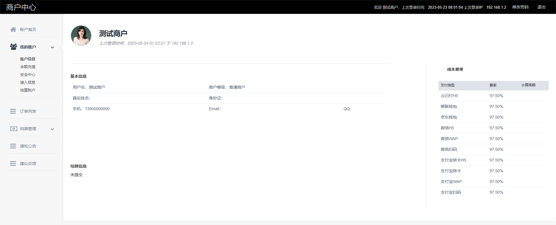 C# Three-square payment system插图