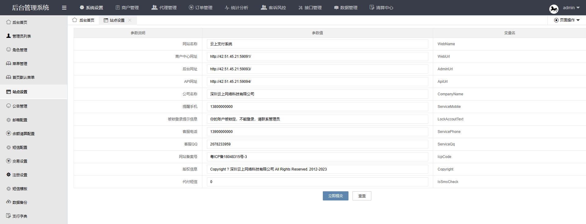C# Three-square payment system插图2