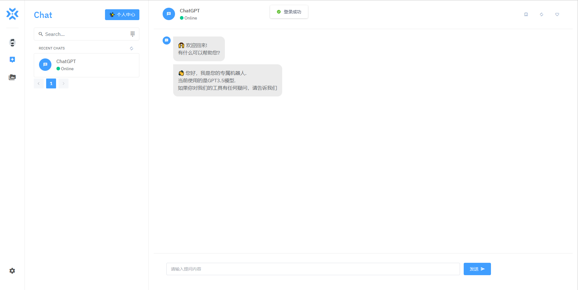 chatGPT Business Edition插图1