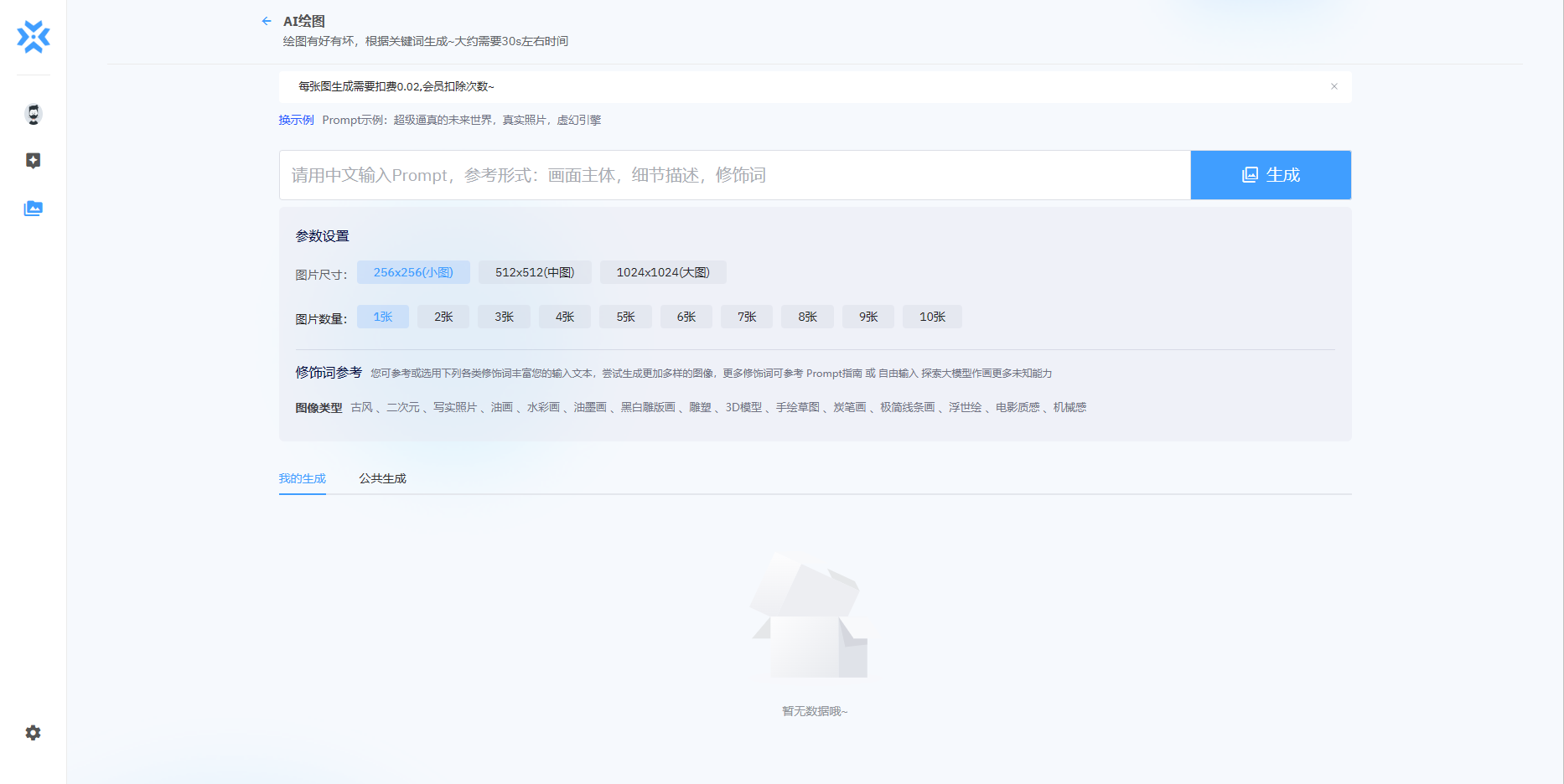 chatGPT Business Edition插图2