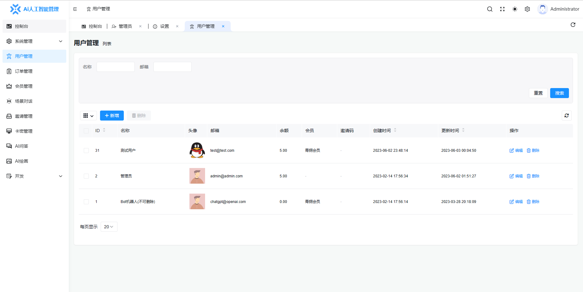 chatGPT Business Edition插图