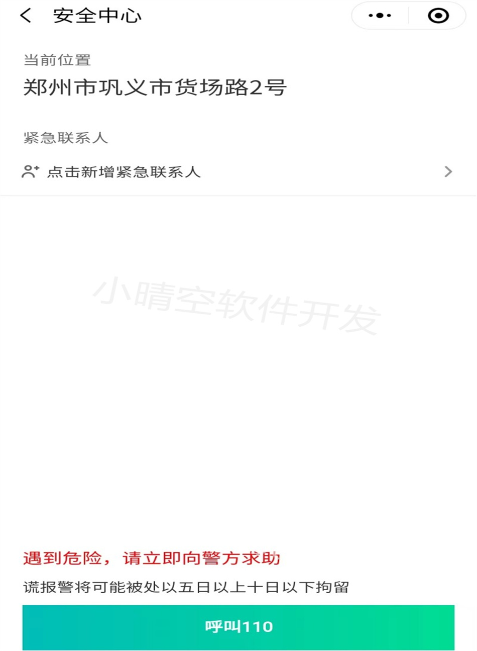 Imitation Lala Moving Freight Mini Program, Moving Mini Program, Pulling Goods Mini Program, WeChat Mini Program, Source Code Mini Program, Custom Development, Mini Program Development Company插图6
