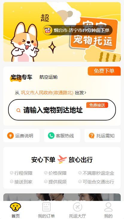 The source code package of the pet consignment cat and dog consignment applet system is online插图