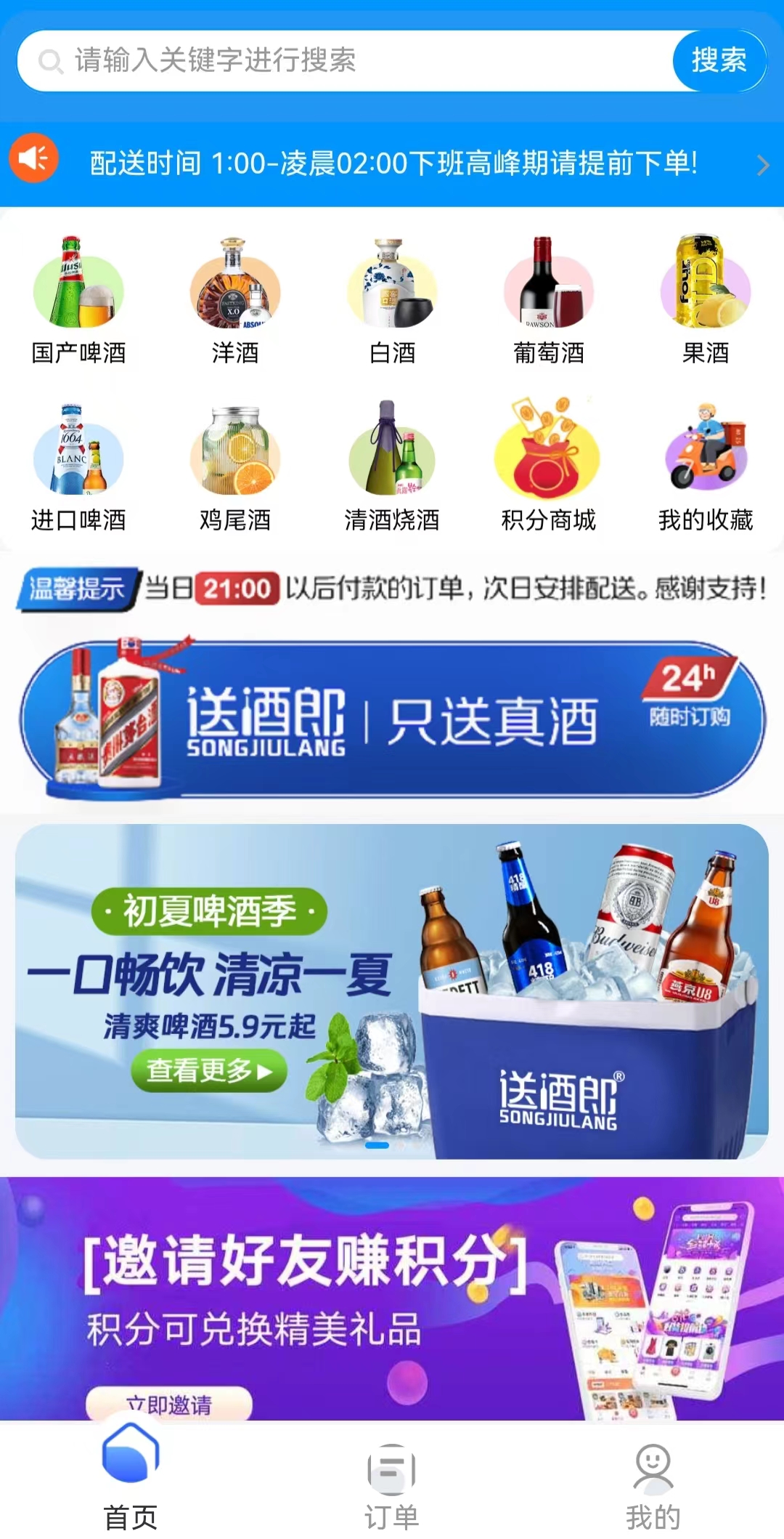 Same-city door-to-door wine delivery applet APP uniapp user terminal + vue/php back-end + merchant side + delivery end source code插图
