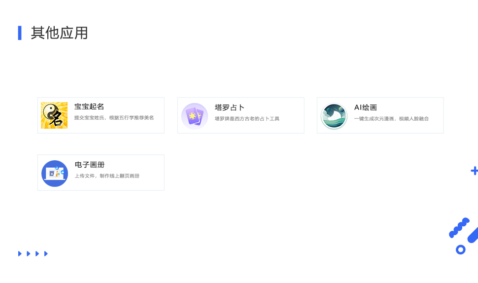 Baixiang Fission Treasure (Full Plug-in Version)插图2