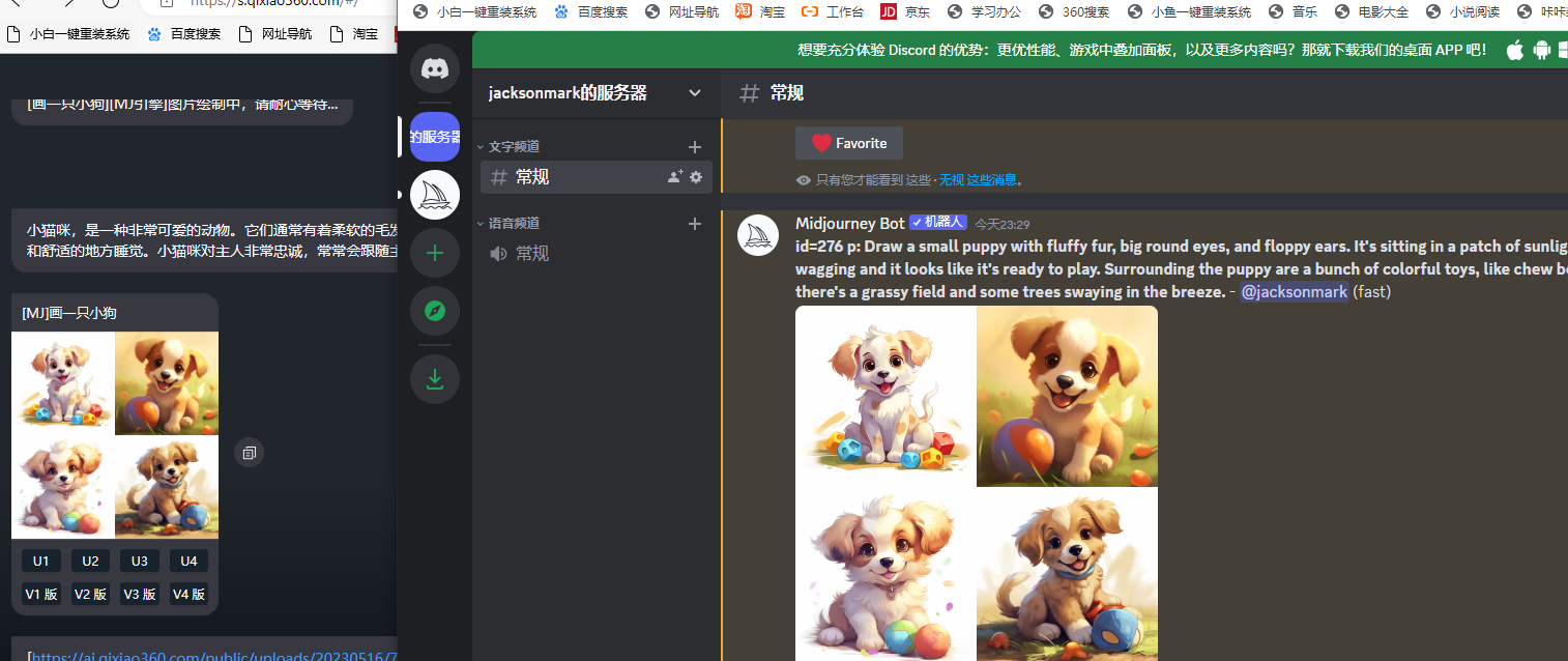 GPT+midjourney Painting Commercial Edition source code, unlimited open versions插图2