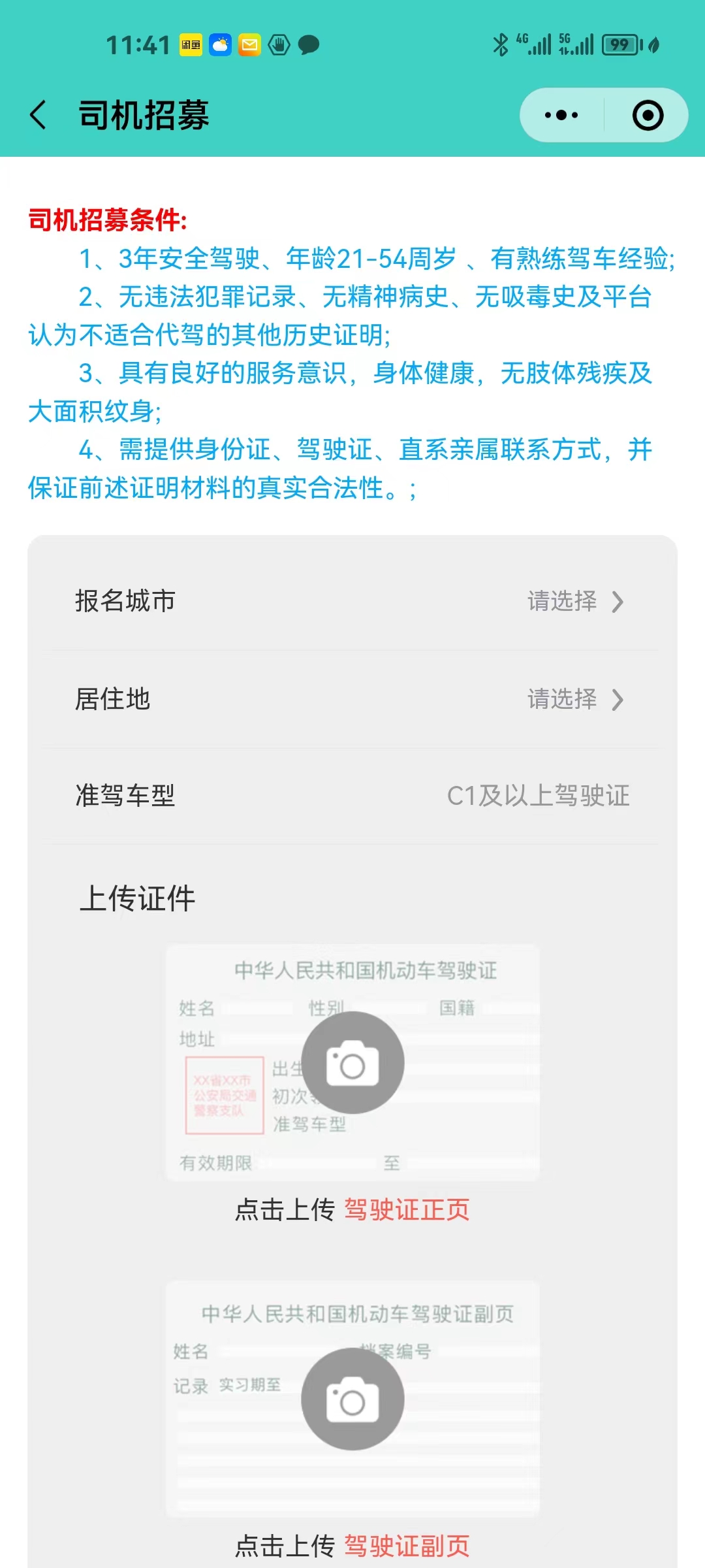 There is still no worry about taxi/driving applet + driver check-in app插图2