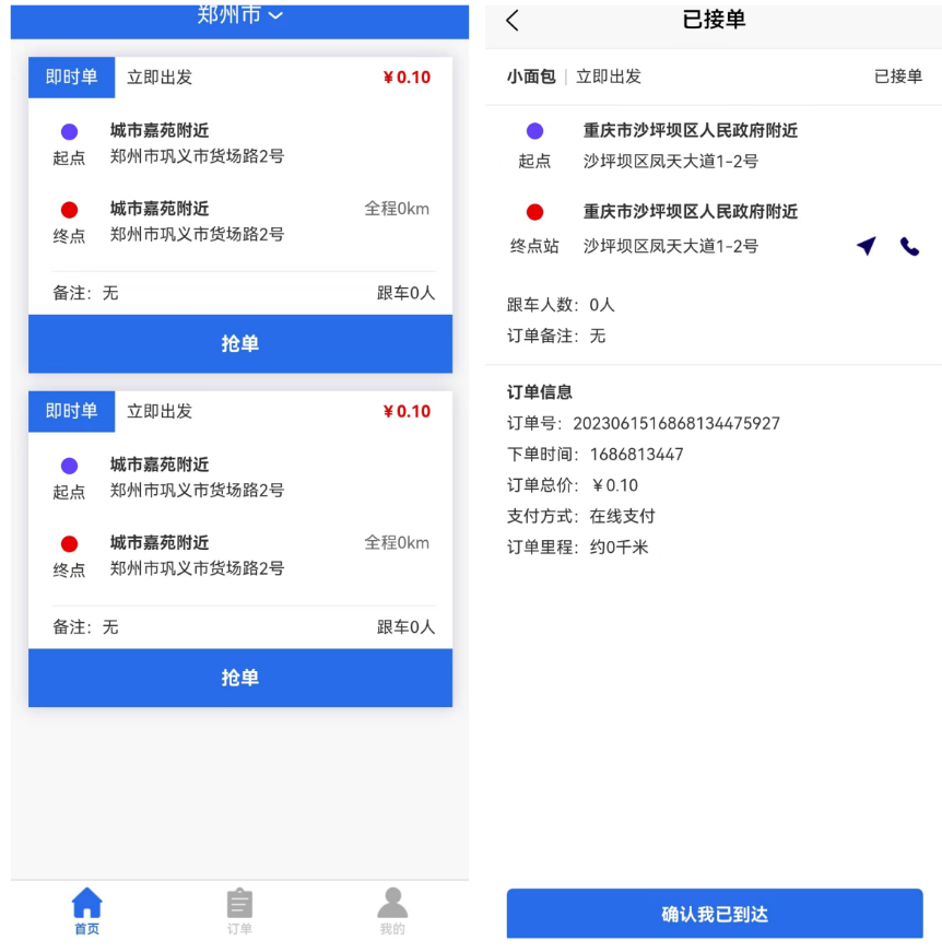 There is still no worries about moving, pulling goods, flowing, freight, imitation goods, pulling errands, small programs插图2