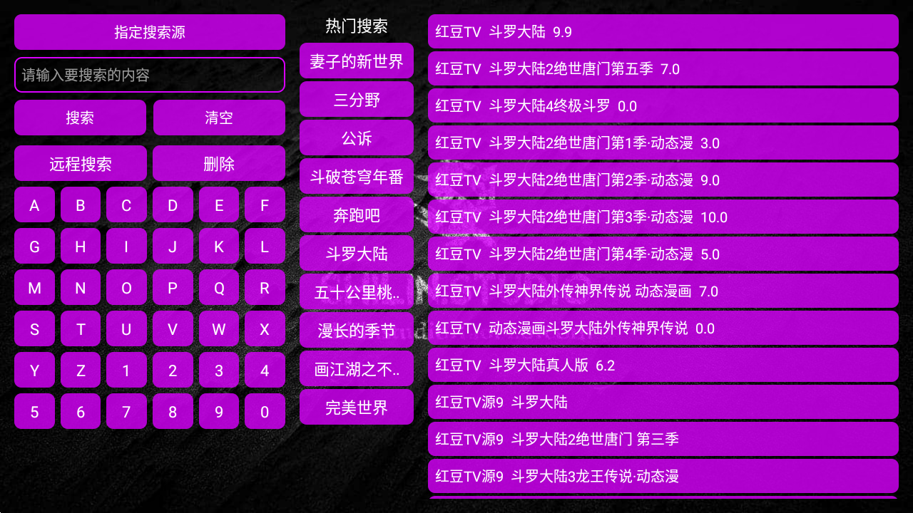 Red bean TV,A no ad-free membershipAndroid TVTV boxAndroid Studio project source code插图1