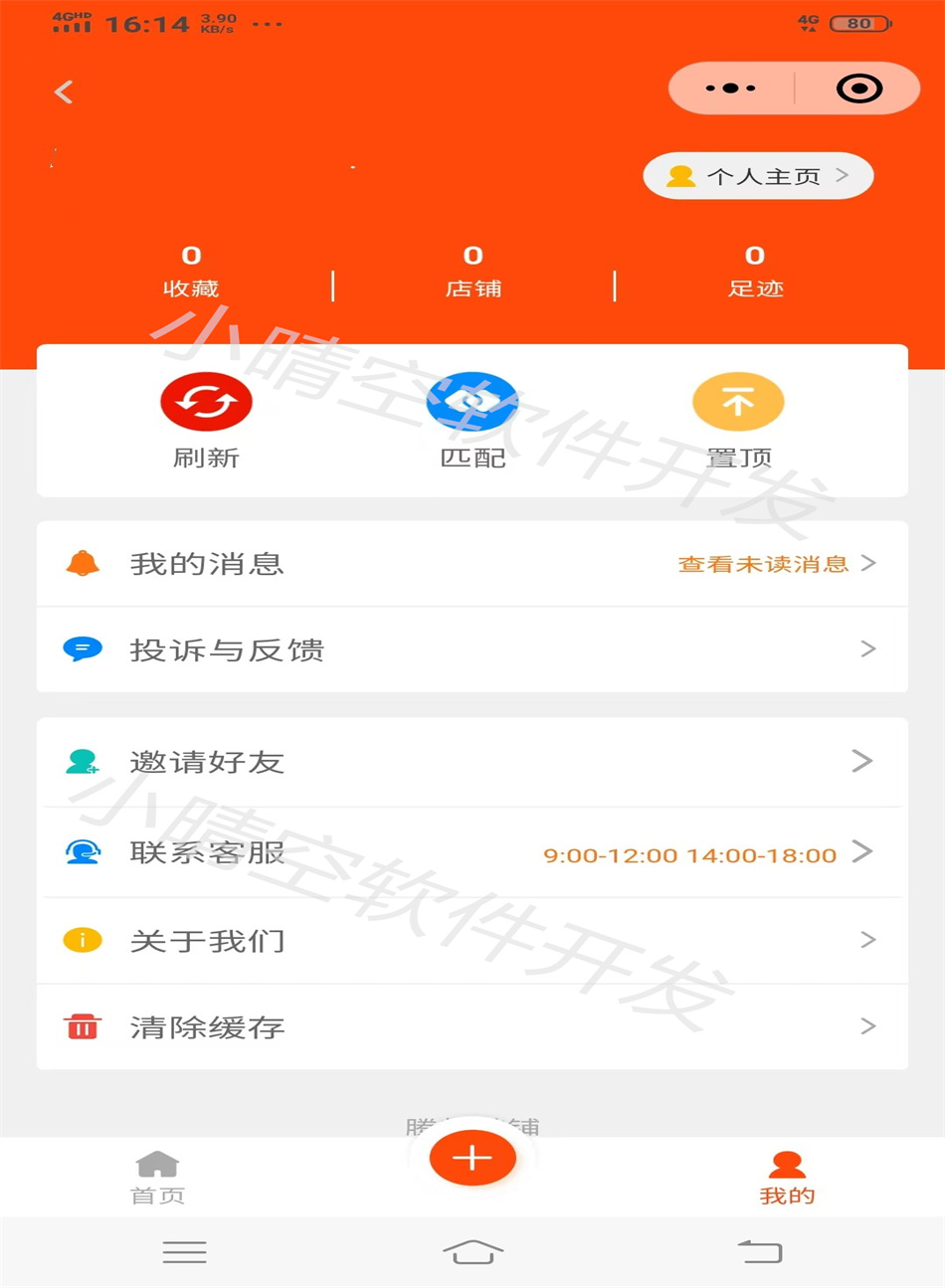 Store installation allows Mini Program Store Leasing Mini Program Shop Rental Information Publishing Platform to Transfer Shop Mini Program Independent Source Code插图4