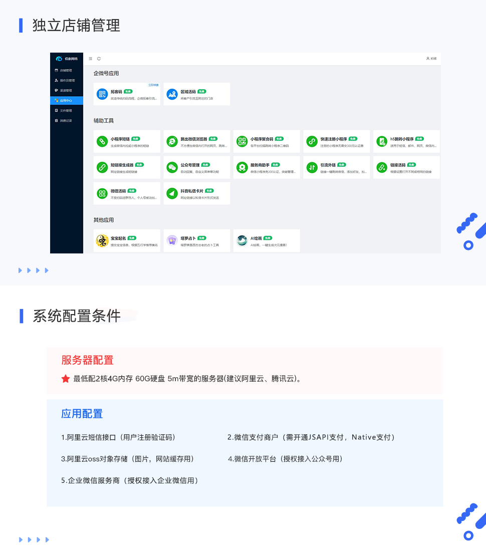 Baixiang Fission Treasure (Full Plug-in Version)插图4