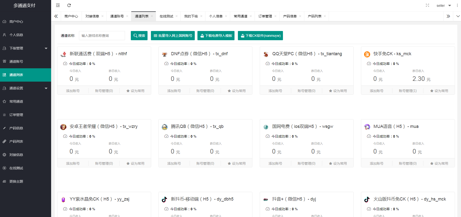 Third-party payment system, 1.Perfect Bond 2.Huya Golden Bean 3.YY Jinbei 4.Kuaishou Quick Coins! Both support Alipay and WeChat插图4