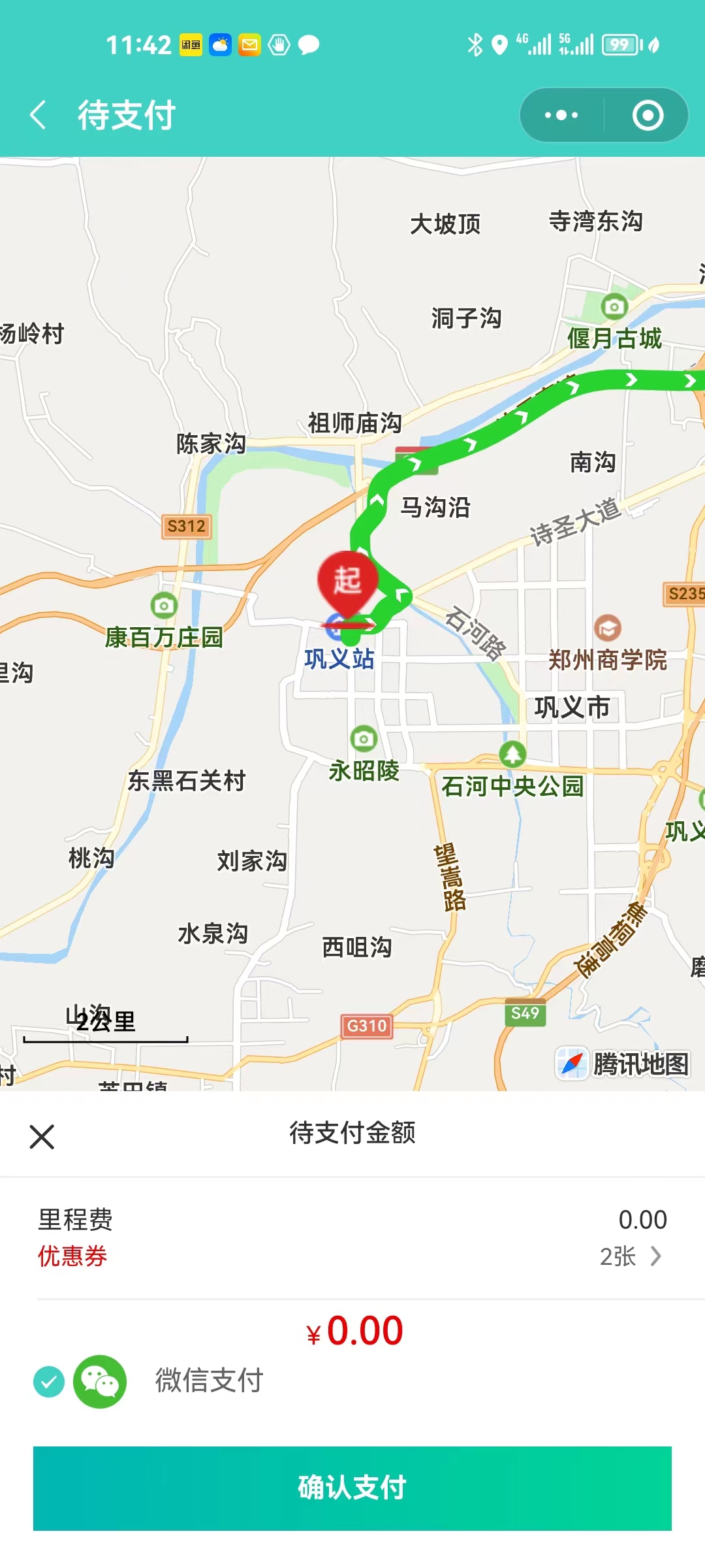 There is still no worry about taxi/driving applet + driver check-in app插图5