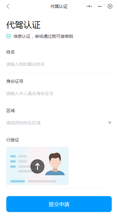 Taxi/substitute driver/errand applet source code driver checks in uniapp/thinkphp插图6