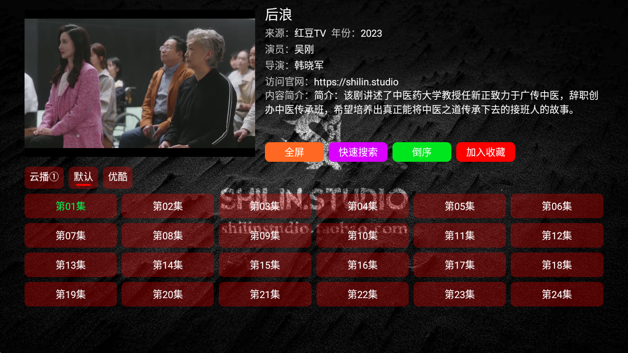 Red bean TV,A no ad-free membershipAndroid TVTV boxAndroid Studio project source code插图5