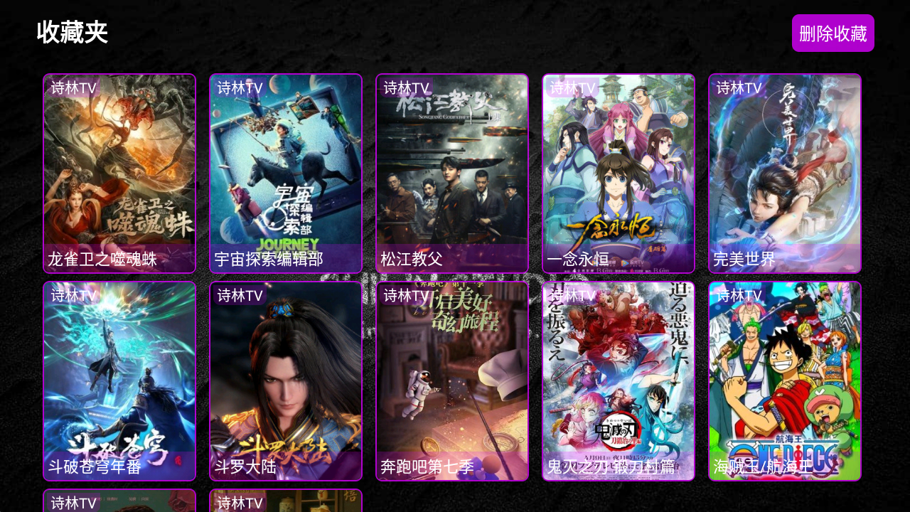 Red bean TV,A no ad-free membershipAndroid TVTV boxAndroid Studio project source code插图7