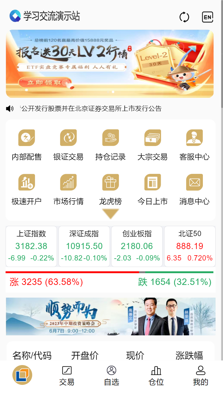 Stocks, two financial institutions, A shares, Hong Kong stocks, and U.S. stock trading systems插图7