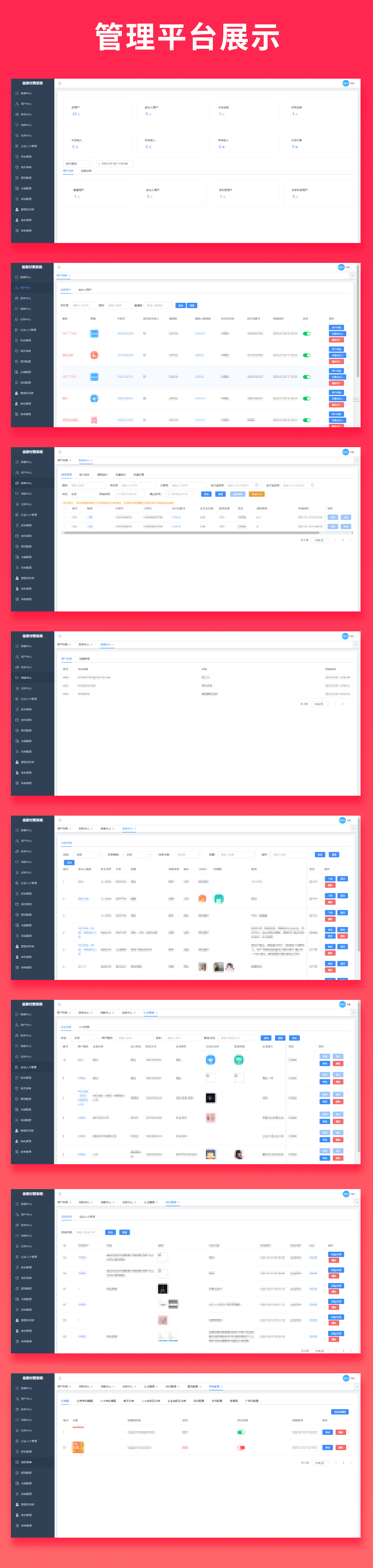 Money-saving brother information payment system applet WeChat public account resource information payment source code插图