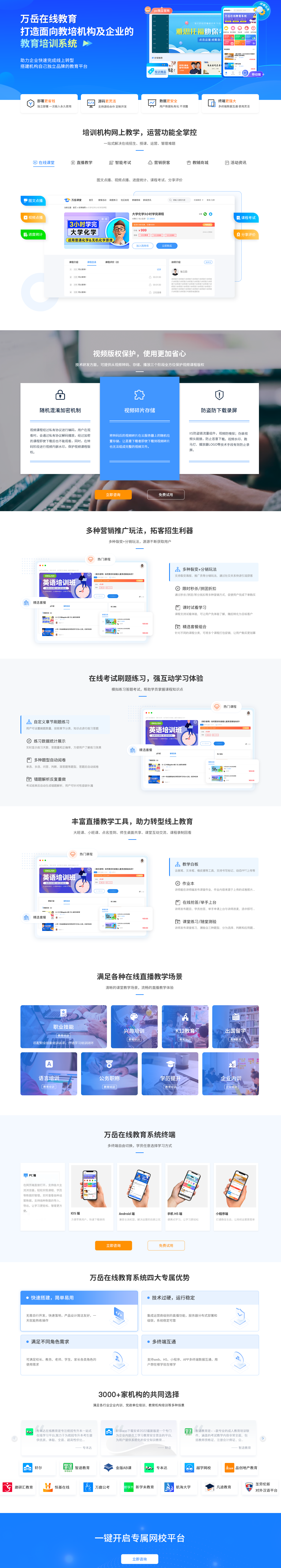 Online education system source code丨Online school APP teaching and training live education applet丨Knowledge payment teaching and training online course online education H5 source code插图