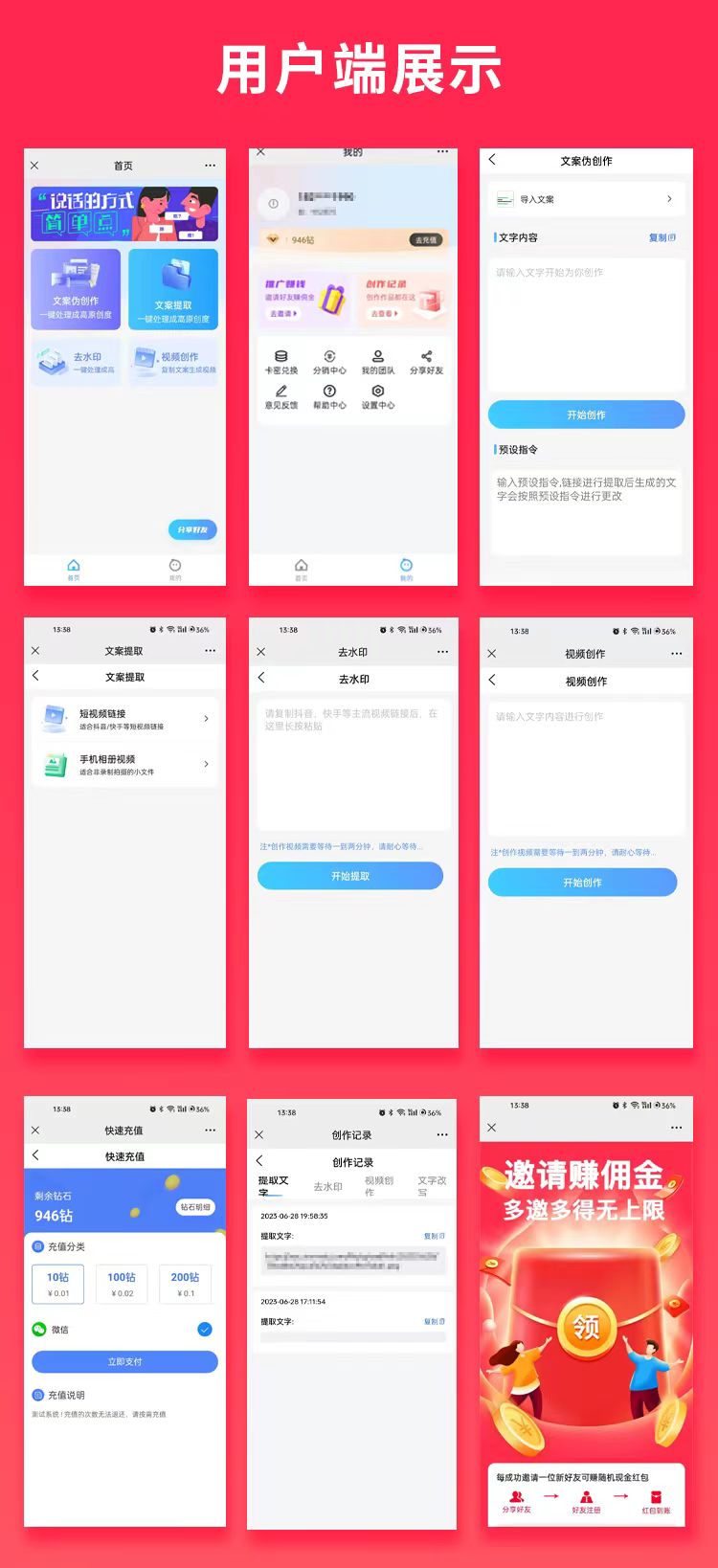 Money-saving brother AI pseudo-original video creation copywriting rewrites the short video creation system video watermark system source code插图