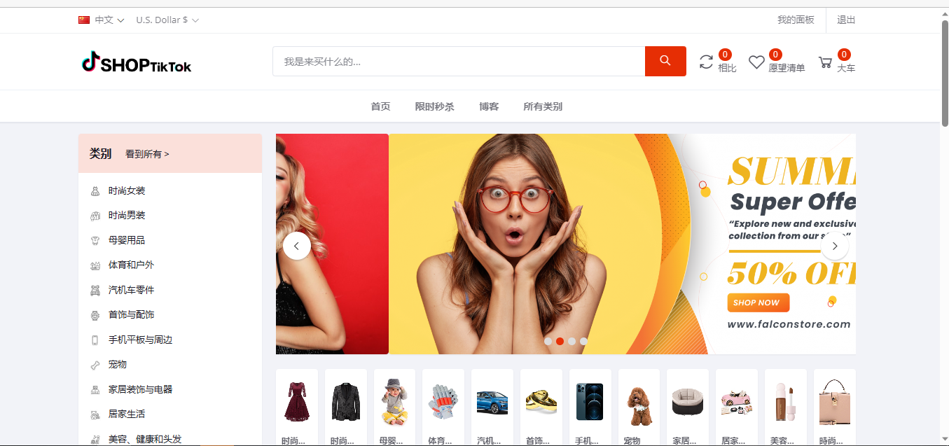 Overseas malls Cross-border e-commerce插图