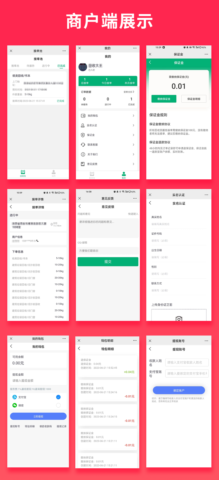 Money-saving brother comes to recycle garbage recycling applet APP public account source code PHP version插图