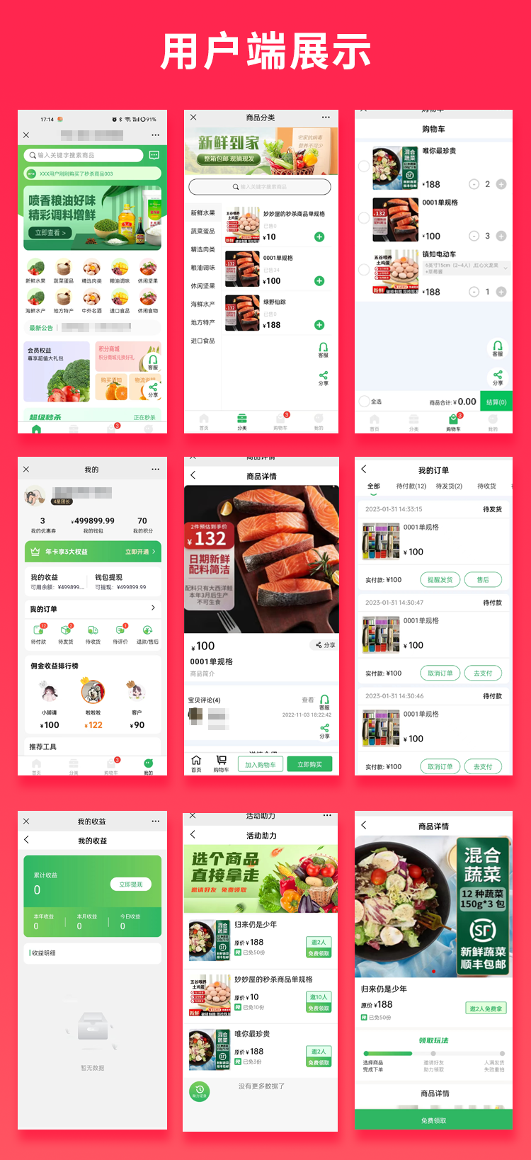 Brother Money-Saving Agricultural Products Type Mall APP Mini Program Official Account Source Code (APP+Mini Program+Official Account+H5)插图
