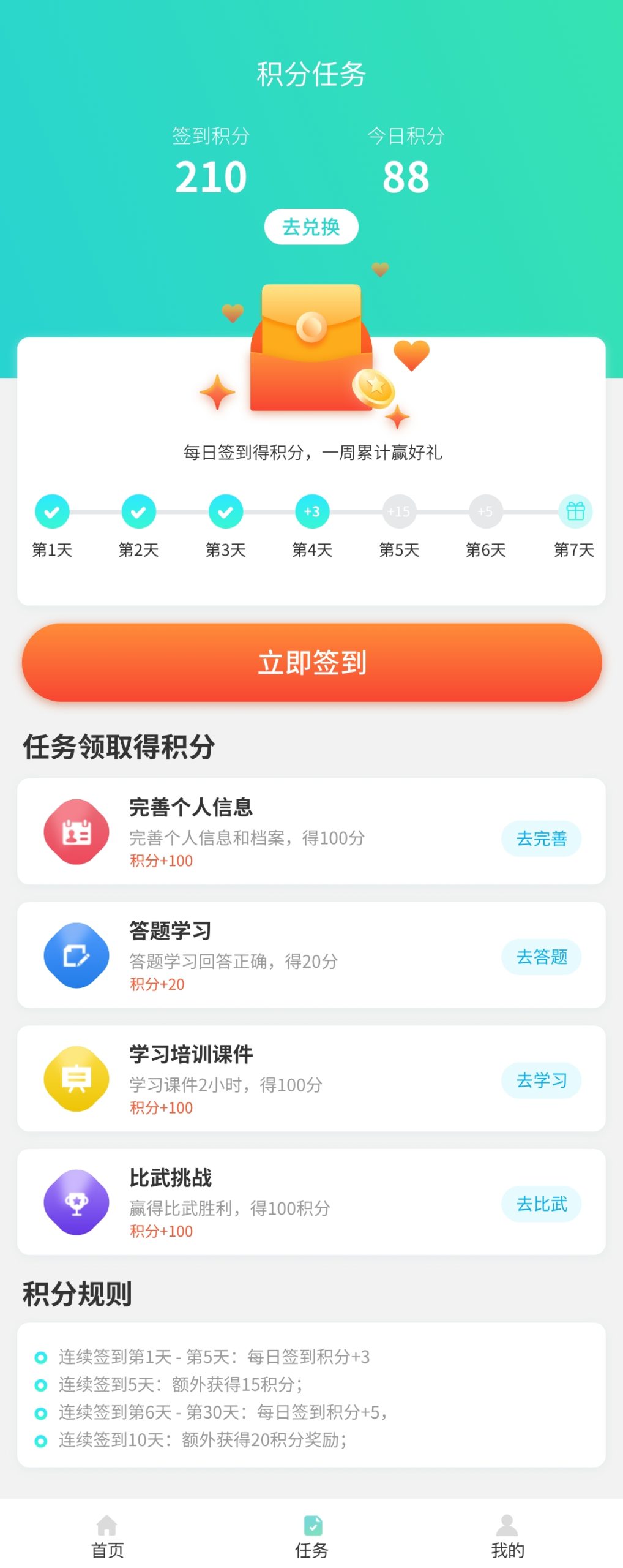 State Grid XX Training插图2