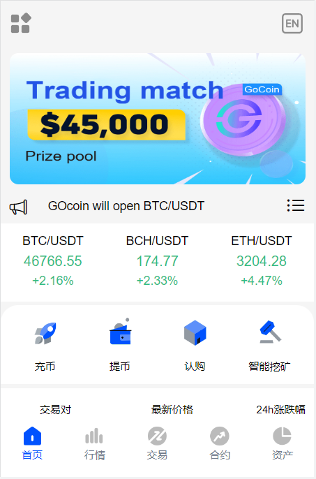 2023 Exchange Spot Trading Seconds Futures Trading Subscribe to ICO Mining Machine Mining插图7