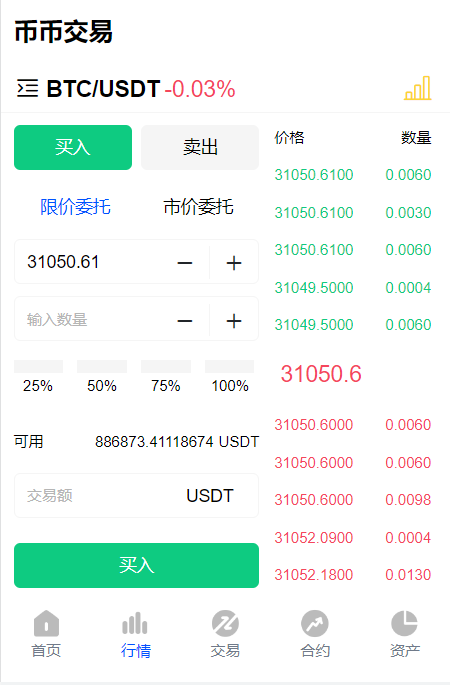 2023 Exchange Spot Trading Seconds Futures Trading Subscribe to ICO Mining Machine Mining插图9
