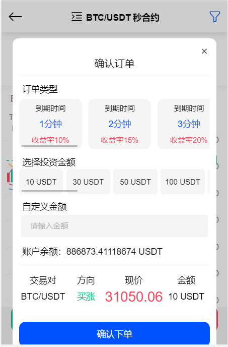 2023 Exchange Spot Trading Seconds Futures Trading Subscribe to ICO Mining Machine Mining插图11