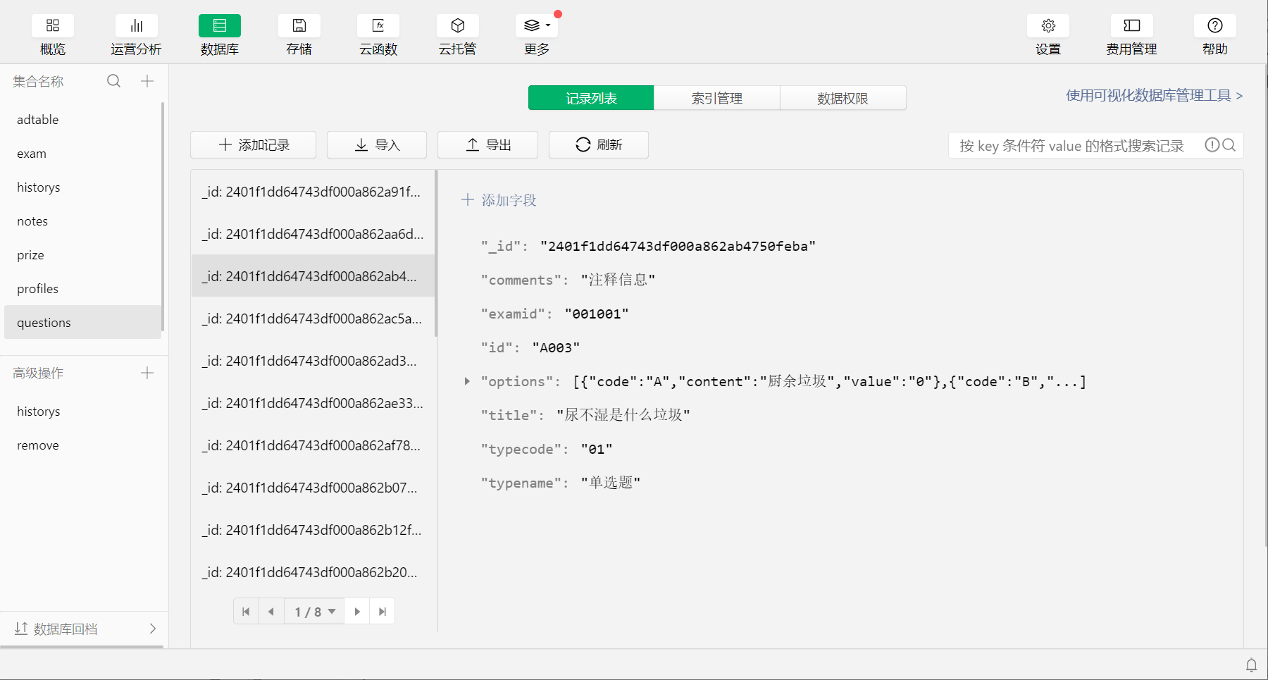 WeChat Mini Program Answer Lottery插图1