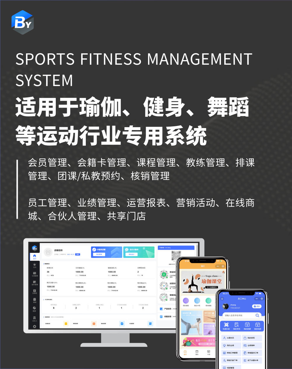 Sports, fitness, beauty, yoga, membership management, appointment, card opening, verification system, class appointment system, class appointment mini program, reservation system插图1