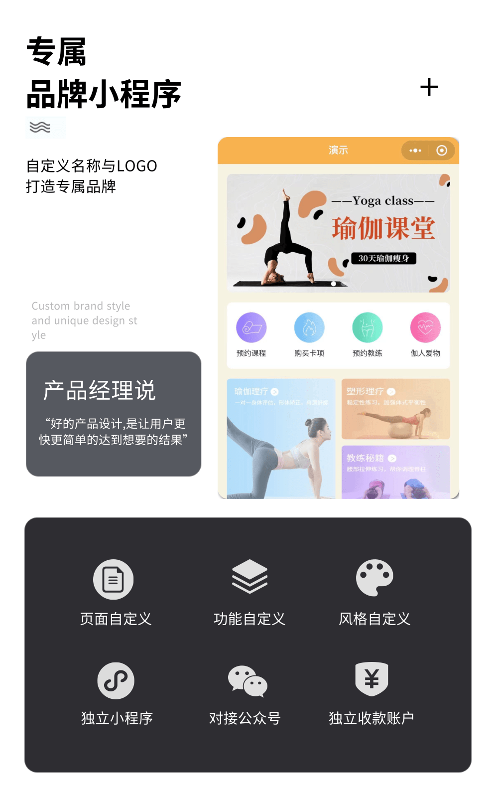 Sports, fitness, beauty, yoga, membership management, appointment, card opening, verification system, class appointment system, class appointment mini program, reservation system插图2
