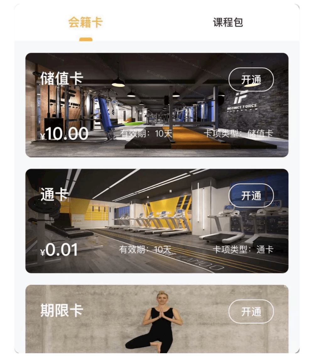 Sports, fitness, beauty, yoga, membership management, appointment, card opening, verification system, class appointment system, class appointment mini program, reservation system插图