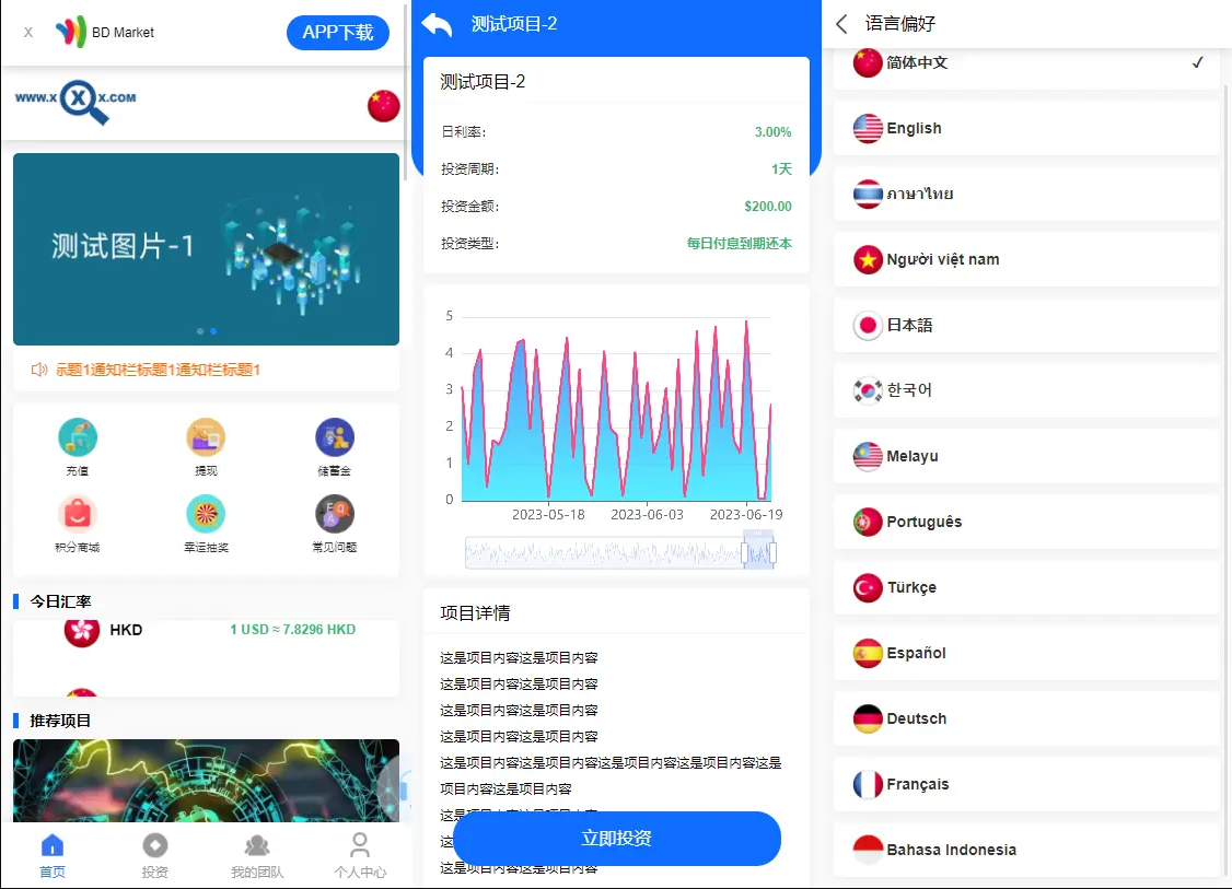 2023 multilingual 14 countries front-end VUE project investment system film and television, financial management, power bank, foreign exchange, funds, international commodities, USDT investment.插图1