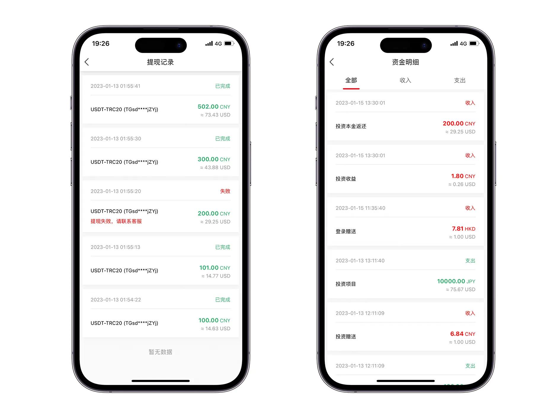 2023 multilingual 14 countries front-end VUE project investment system film and television, financial management, power bank, foreign exchange, funds, international commodities, USDT investment.插图6