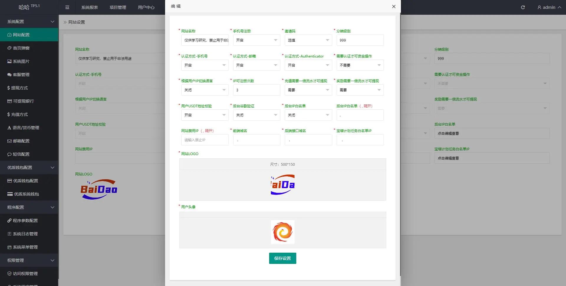 2023 multilingual 14 countries front-end VUE project investment system film and television, financial management, power bank, foreign exchange, funds, international commodities, USDT investment.插图9